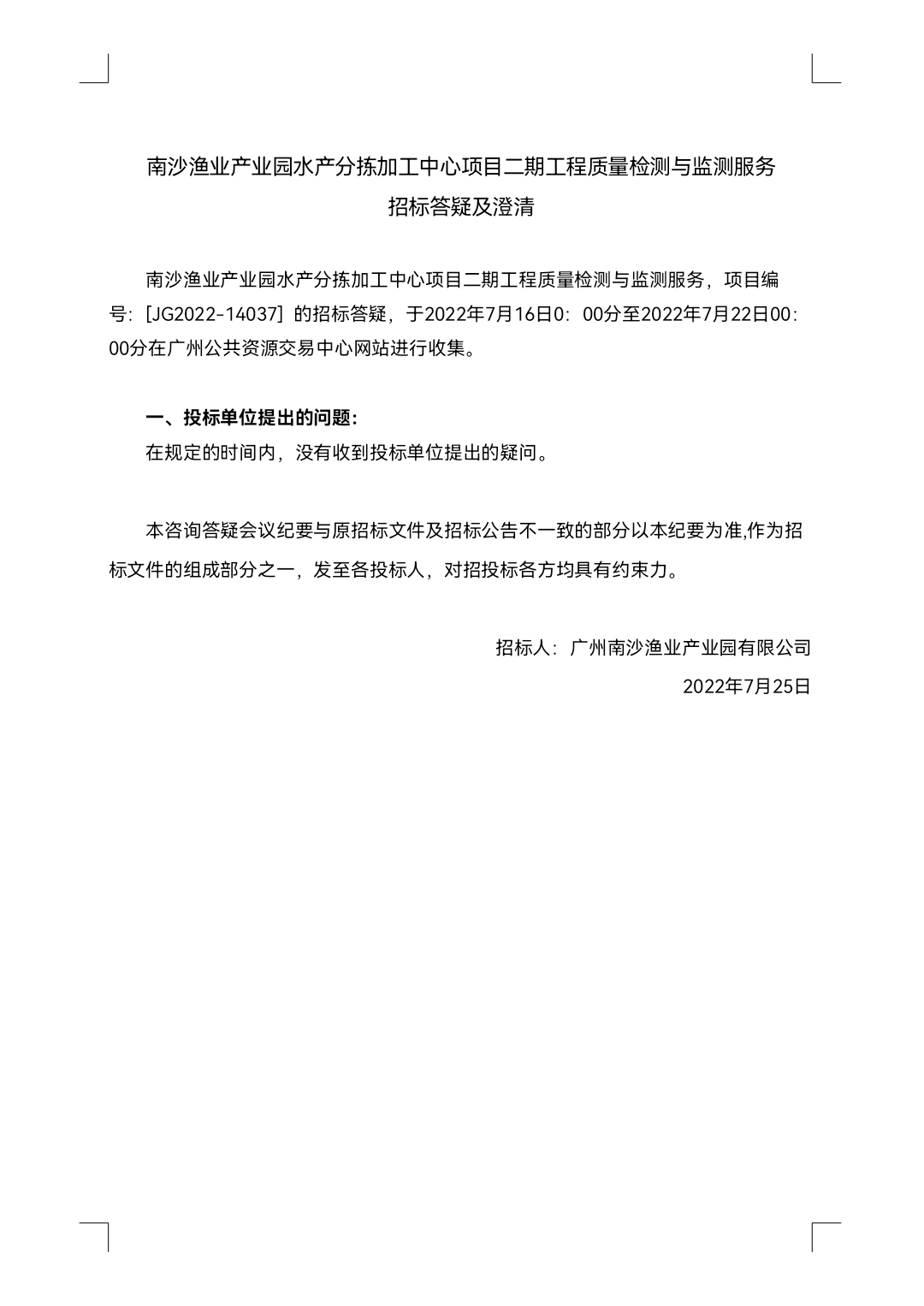 尊龙人生就是博Z6「中国区」首页官网