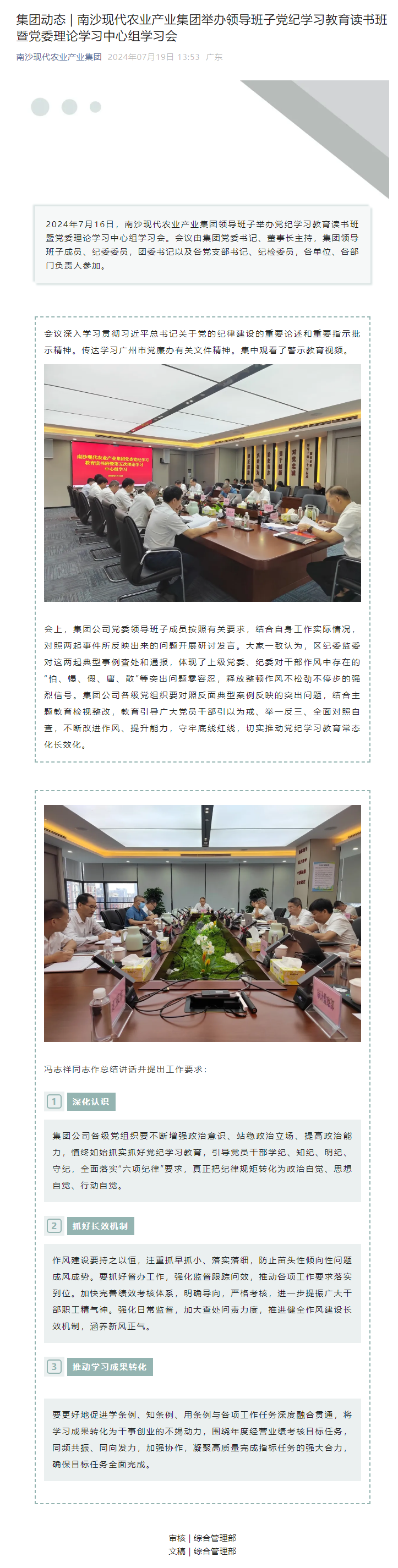 尊龙人生就是博Z6「中国区」首页官网