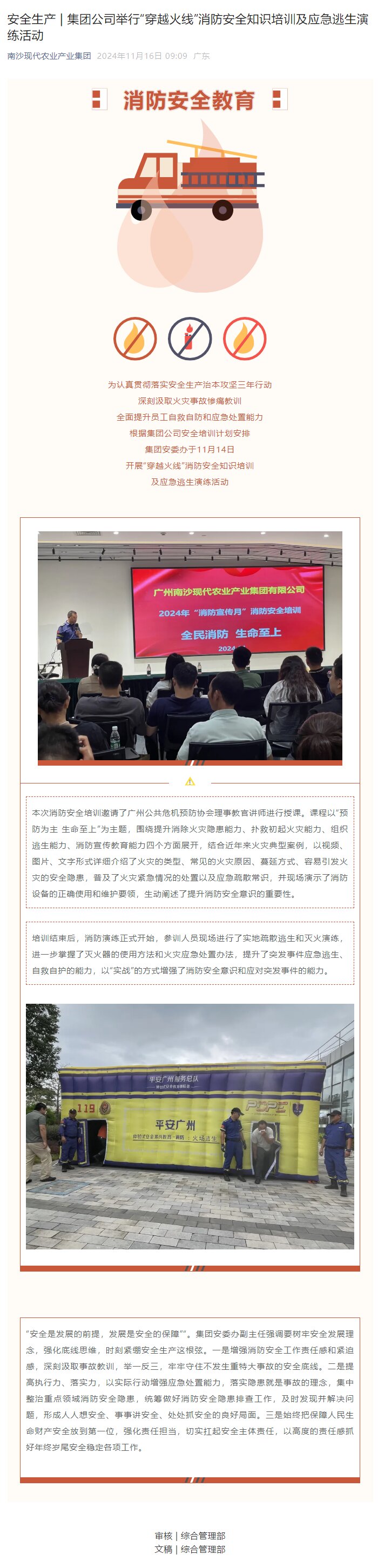 尊龙人生就是博Z6「中国区」首页官网