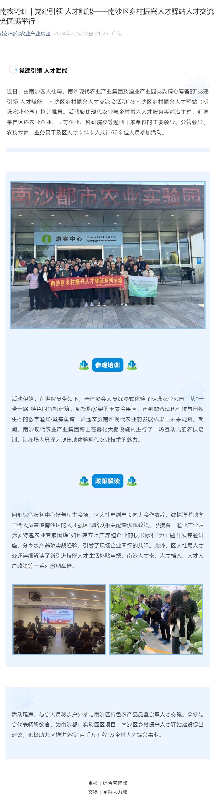 尊龙人生就是博Z6「中国区」首页官网